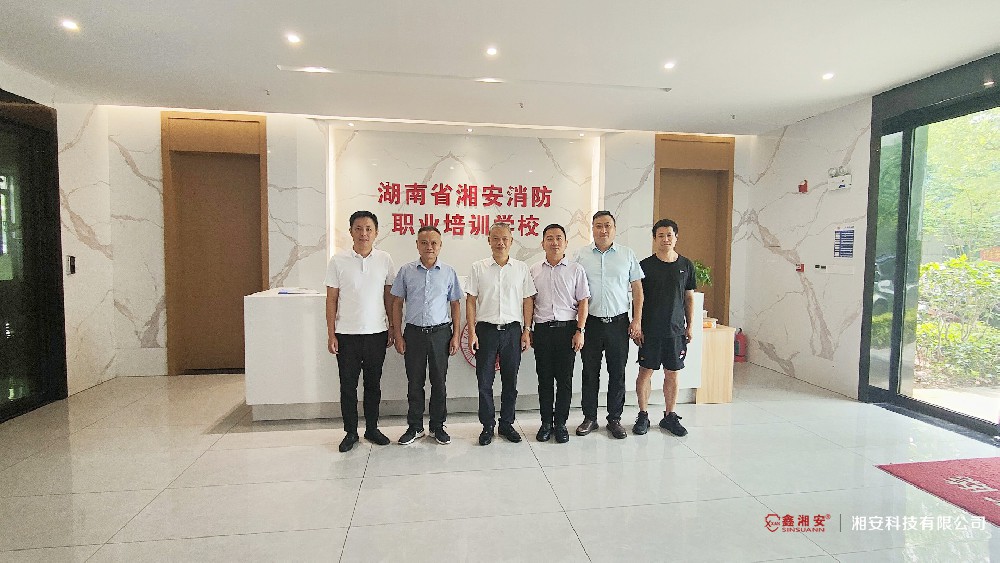 拓寬校企合作渠道  |  湘安科技與湖南司法警官職業(yè)學(xué)院舉行座談會